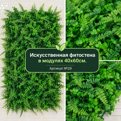 Искусственный газон в модулях №29